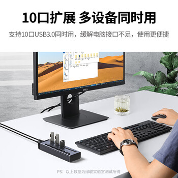 绿联USB3.0扩展器分线器 高速10口拓展坞HUB集线器扩展笔记本台式电脑接口一拖十转换接器延长线配电源