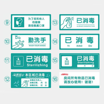 鸣固 亚克力标识牌 校园酒店食堂安全标识牌 防护提示标语 请佩戴口罩2 28*10cm ZA2111