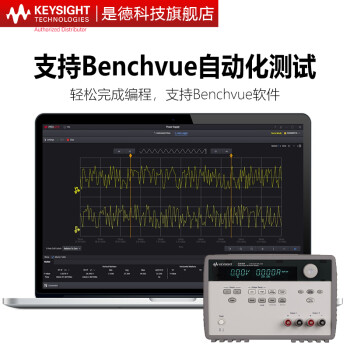 是德科技（Keysight）E3640可编程程控直流电源 E3646A（双路输出）8V/3A或20V/1.5A，60W 