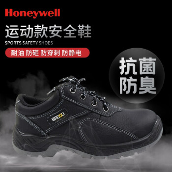 霍尼韦尔 Honeywell劳保鞋SP2012202防静电防砸防穿刺安全鞋黑色40*1双