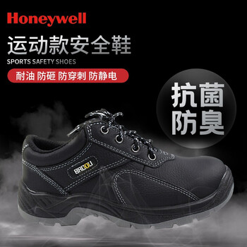 霍尼韦尔 Honeywell劳保鞋SP2012202防静电防砸防穿刺安全鞋黑色43*1双