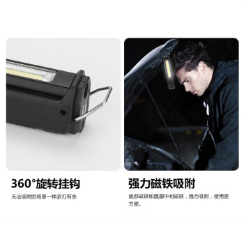 神火（Supfire）强光手电筒多功能照明汽修带磁铁充电LED汽车检查维修G15工作灯定做