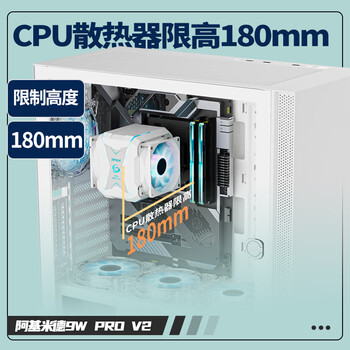 长城（Great Wall）阿基米德9 PRO V2白色电脑机箱（360水冷/磁吸玻璃翻门/0.8mm厚侧板/5硬盘位/10风扇位/5090显卡）
