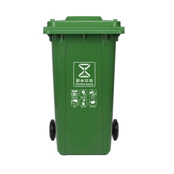 森活色彩分类垃圾桶 户外小区街道大号塑料筒垃圾箱 120L带轮绿色厨余垃圾