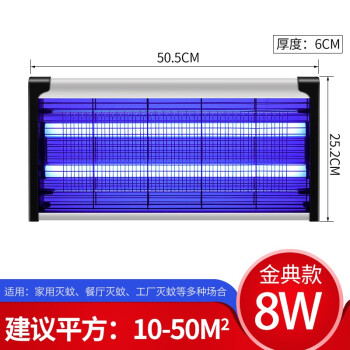 美家日记 商用灭蚊灯 灭蚊器 防蚊灯 电击式灭蝇灯 LED餐厅宾馆公共场所灭蚊器 10W