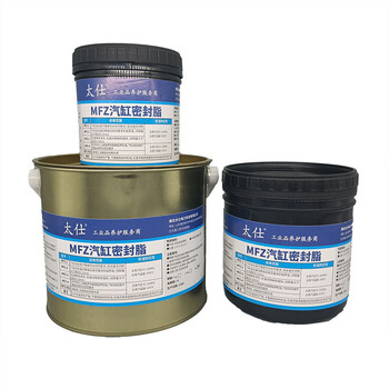太仕 TS MFZ-3 汽轮机汽缸密封脂5kg/罐汽缸涂料汽缸密封胶燃气轮机压缩机高温热炉管道法兰面密封