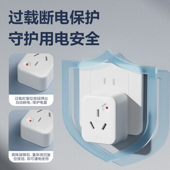 得力（deli）10A转16A转换插头/电源转换器 空调热水器取暖器大功率电源插座转换器 超功率过载保护 LU5010