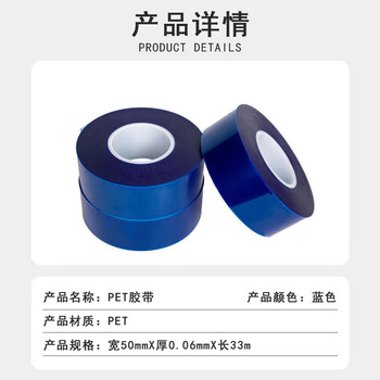联嘉 PET耐高温胶带 不留残胶耐磨耐用 蓝色半透明  50mm×33m×0.06mm 5卷