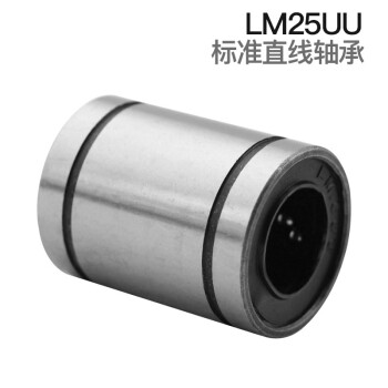 希汉 直线轴承系列标准型 LM...UU系列 LM25UU