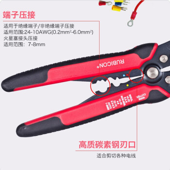 罗宾汉（RUBICON）RKY-665多功能自动剥线钳0.5-6.0mm²端子压线钳