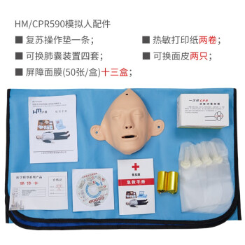 沪模 HM/CPR590心肺复苏模拟人液晶屏显示急救假人培训救生训练模型考核计数打印语音橡皮人