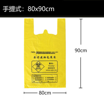 飞尔（FLYER）一次性塑料袋 黄色包装袋【60L 800×900mm】