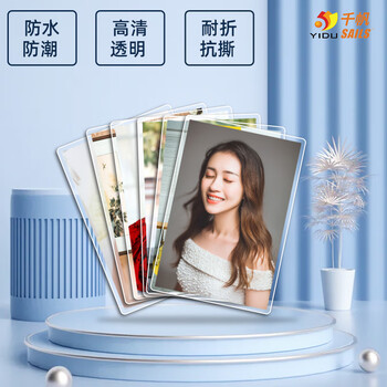千帆（SAILS）名片塑封膜3寸过塑膜8丝 桌游卡牌过胶膜出入证驾驶证护卡膜2R