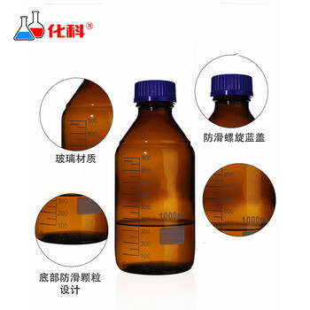 化科 玻璃棕色透明蓝盖丝口试剂瓶 高硼硅蓝盖瓶 透明,中性料1000ml，10只起订 