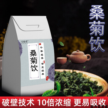 桑菊饮浓缩颗粒20包品质提供代客定制  一件