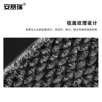 安赛瑞 菠萝纹地垫 除尘吸水进门防滑地垫 50×80cm 酒店商场公司机场入口脚垫 黑色 710426