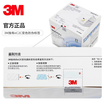 3M KN95口罩9501+ 防雾霾PM2.5 工业粉尘防尘口罩 非一次性 男女*10只独立装耳带式