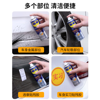 WD-40除胶剂 双面胶去胶剂 不干胶清除剂 汽车用品柏油沥青清洗剂 粘胶去除剂 220ml+柏油清洗剂220ml