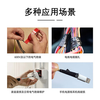 3M 1500# 电工胶带 电气绝缘胶带 PVC电工胶布 无铅600V 防潮耐酸碱 黑18mm*10m*0.13mm 10卷