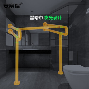 安赛瑞 马桶坐便器防护栏杆扶手 无障碍安全扶手架座便助力扶手杆防滑把手围栏 连体坐便扶手 黄26884