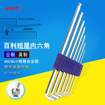 日本原装进口六棱6角六方螺丝刀工具 TTS-9 内六角匙扳手套装7件套 TTS-9 铬钒合金钢 现货