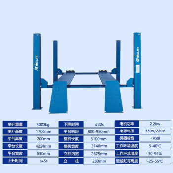 艾尼森 ARISUN 四柱举升机汽车平板四柱升降机汽修举升机 40F0