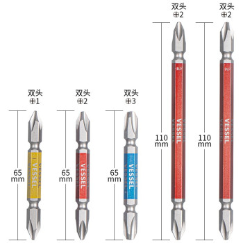 VESSEL威威日本进口刚彩带磁双头批嘴组套 GS5P-02 十字螺丝刀批头套装 5支装