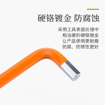 日本进口百利内六角扳手套装加长6角六棱方多功能螺丝刀英制TLC-S9NOR TLC-S9NOR SNCM+V特殊合金钢 现货
