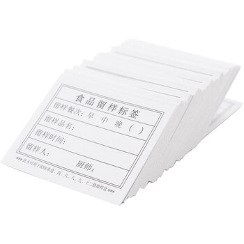 飞尔（FLYER）留样盒标签 学校幼儿园标签贴纸背胶 加厚单面标签【100张/件】5件起订