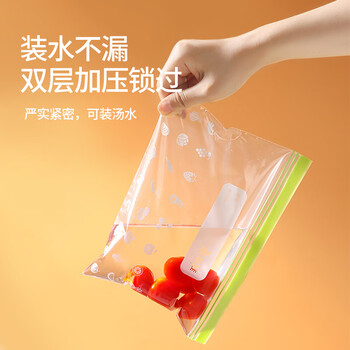 美丽雅密封袋大中号组合共40只冰箱冷冻食品分装收纳自封口塑料袋