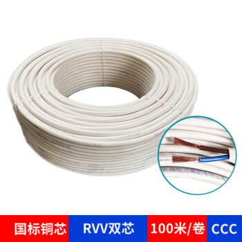 长城牌电缆 RVV2-300/500V-2.5平方国标铜芯电源线100米/卷 白色