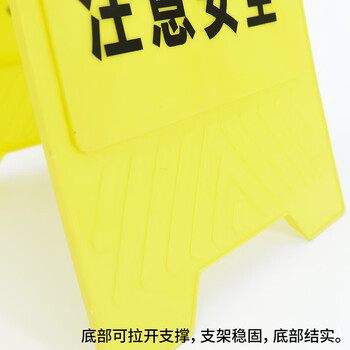 海斯迪克 空白无字1个 A字牌人字牌告示牌 警示牌塑料指示牌 提示牌 HKLZ-2