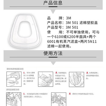 3M 501 滤棉盖 10个/包 *1包