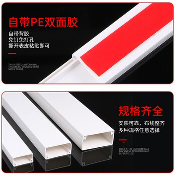 安达通 pvc线槽 明装方形走线槽电线网线地线槽阻燃绝缘线槽 20*10（5根装）