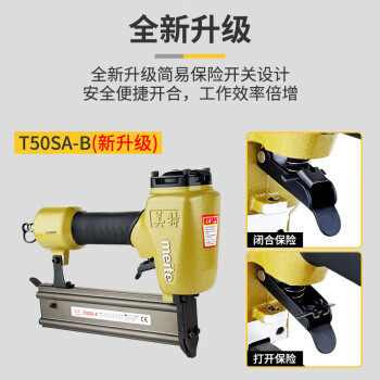 美特气钉枪T50SA气动直钉枪木工打钉枪T型排钉枪装修工具 T50MA直钉枪 