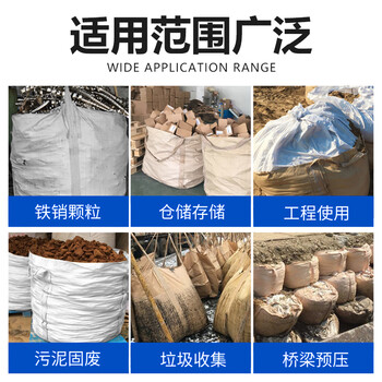 巨成 优质吨袋吨包袋集装袋吊装用 白色 全新料 90x90x110 承重1.5吨 对折四吊兜底上大扎口 一个装