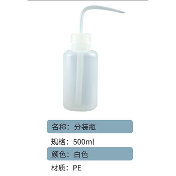 联嘉 白色弯头加厚酒精瓶 pe塑料容量瓶 分装瓶 500ml