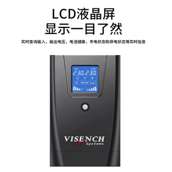 VISENCH威神BE3000 ups不间断电源3000VA/1800W家用办公电脑停电稳压应急备用ups电源可带6台电脑