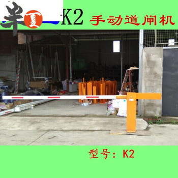 起压k2手动道闸手动道闸机手动道闸杆无电挡车升降起落杆k23米无支架