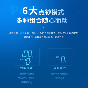 得力（deli）点钞机 验钞点钞机小型便携验钞支持新版人民币 银行专用收银商用数钱机双屏C类技术升级92606S