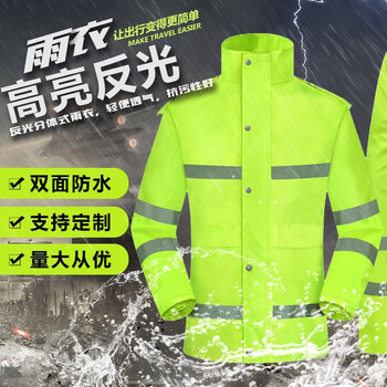 者也 成人户外加厚反光雨衣交通劳保雨衣雨裤套装 标准款荧光绿反光雨衣 XL
