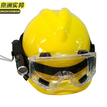 京洲实邦 整套配置（橙色）消防安全帽带护目镜带电筒应急救援JZSB-9323