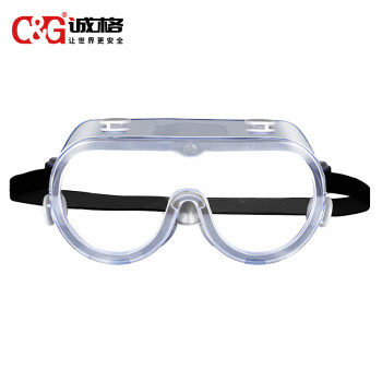 诚格（C&G）护目镜防护眼罩防化学防雾防尘 防护液体喷溅