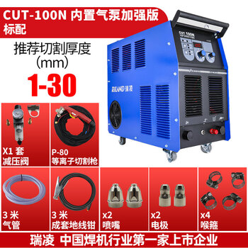 瑞凌CUT100N工业级数控内置气泵一体等离子切割机380V