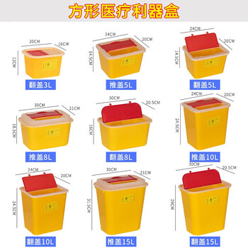 领象 利器盒桶医疗废物黄色污物垃圾桶锐器盒医院诊所收纳针头损伤性收纳筒 圆形1L