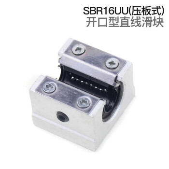 希汉 开口型压板箱式 直线滑动单元滑块系列 SBR...UU系列 SBR16UU