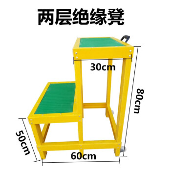 万尊 电力绝缘凳 玻璃钢双层梯凳 可移动绝缘平台绝缘高低凳