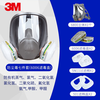 3M 6800全面具+6006CN滤盒+5N11滤棉+501滤棉盖防有机蒸气等防毒套装