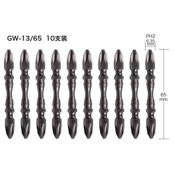 罗宾汉（RUBICON）双头扭力电钻批头十字套装GW-13电动螺丝刀 强磁风批头 65mm 10支