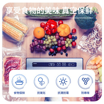 得力（deli）真空包装机包装袋 塑封机过塑膜 包装袋 食物真空保鲜袋 28x35 22x30 20x25 各10片【14918】